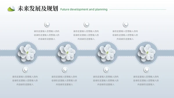 小清新创业项目计划书PPT模板商业计划书