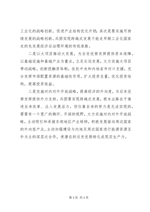 新疆工作座谈会精神学习心得.docx