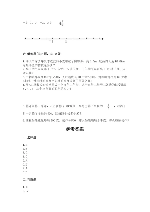 小学六年级下册数学期末卷精品【名师推荐】.docx