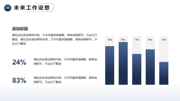 远山眺望山顶个人竞聘汇报通用PPT模板