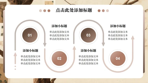 棕红色中国风班委竞选演讲PPT模板