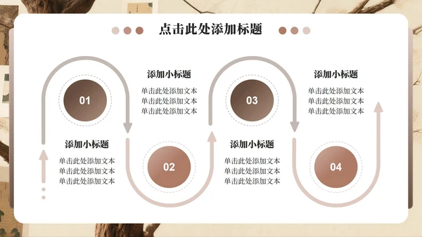 棕红色中国风班委竞选演讲PPT模板