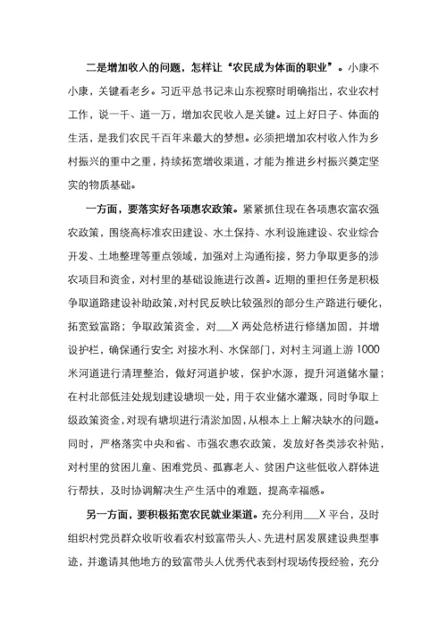 乡村振兴专题党课讲稿：发挥党员作用助力乡村振兴.docx