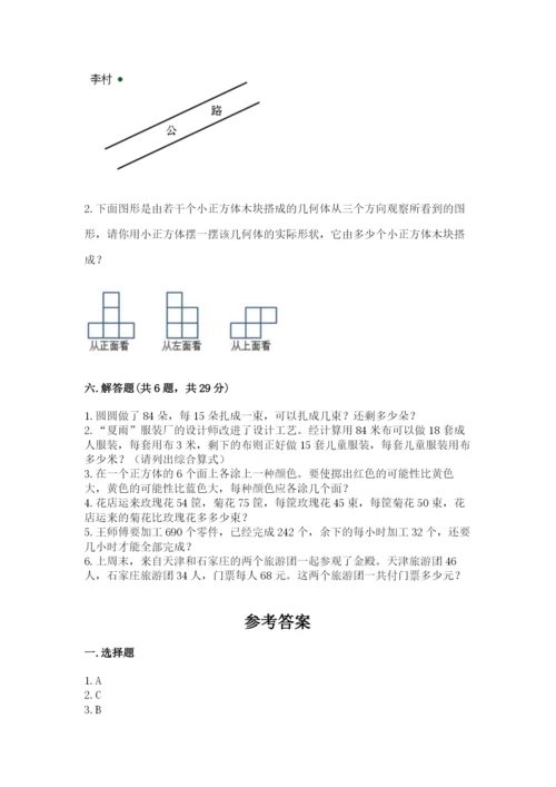 苏教版小学数学四年级上册期末卷【学生专用】.docx