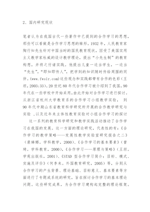 本科毕业论文开题报告模板.docx
