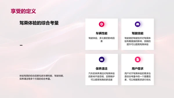 七夕驾乘优惠套餐PPT模板