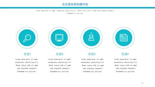 商业蓝色商务简约办公汇报通用PPT模板
