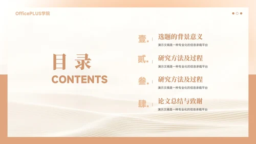 大气学术风开题毕业答辩ppt