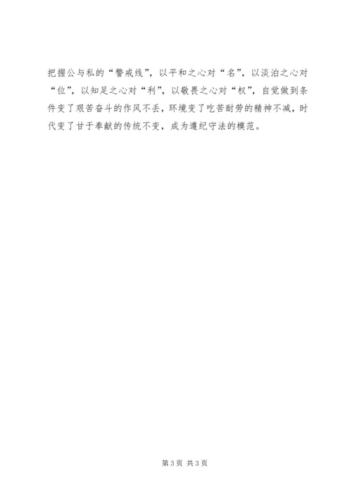 学习践行廉政准则、优化政治生态心得体会.docx