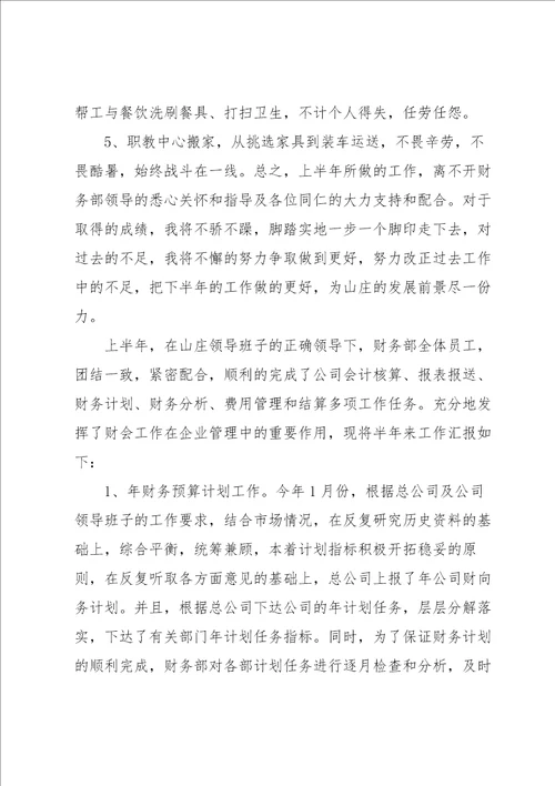 2022仓库个人工作总结范文7哦