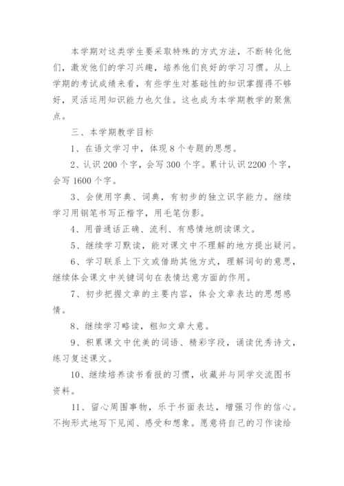 部编版三年级下册语文教学计划.docx