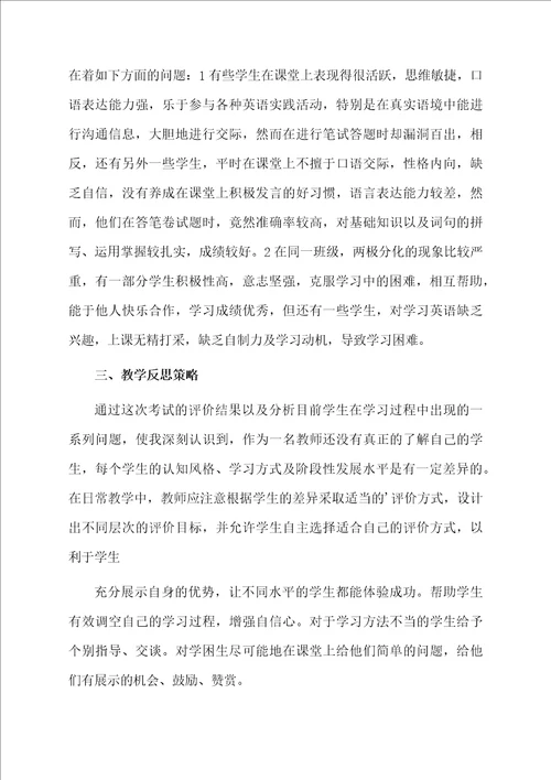 七年级英语期中考教学反思