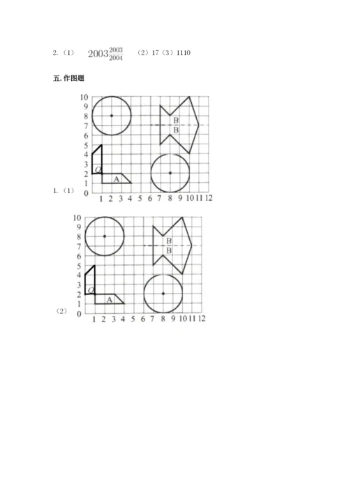 六年级上册数学期末测试卷附完整答案（必刷）.docx