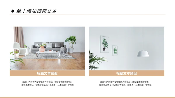 室内设计装饰装修样板房间案例作品集PPT