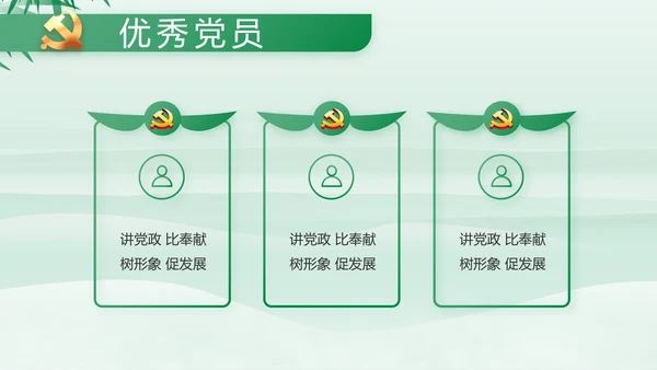 党风廉政纪检干部述职报告动态PPT