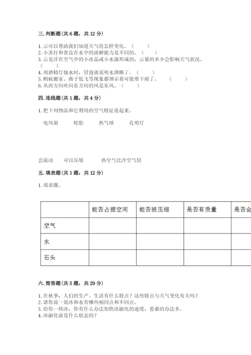 教科版小学三年级上册科学期末测试卷精选.docx