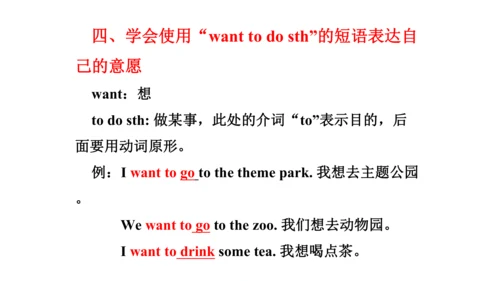 Unit 6  Would you like to take a trip? 单元知识梳理（单词+句