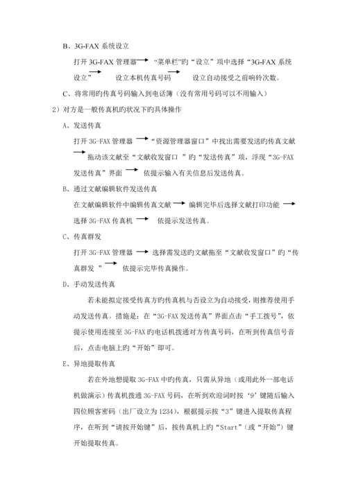 新编公司营销指导标准手册.docx