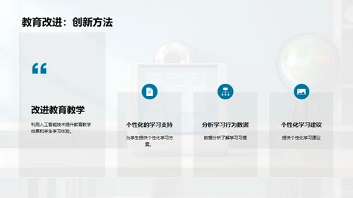 商务风教育培训学术答辩PPT模板