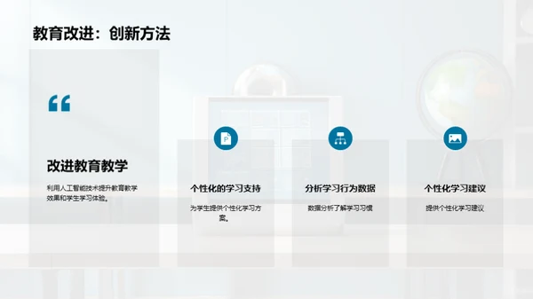 商务风教育培训学术答辩PPT模板