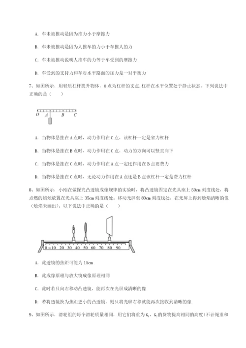 滚动提升练习重庆市实验中学物理八年级下册期末考试综合练习练习题（含答案详解）.docx
