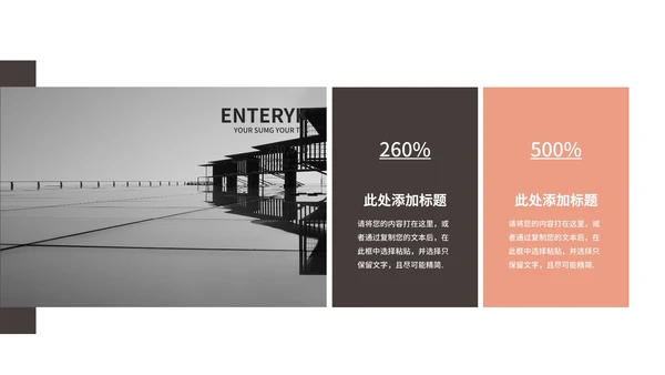 咖色商务季度总结汇报ppt模板