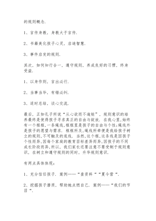 期末家长会学生代表发言稿范文5篇.docx