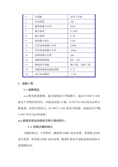 市政道路专业方案设计综合说明.docx