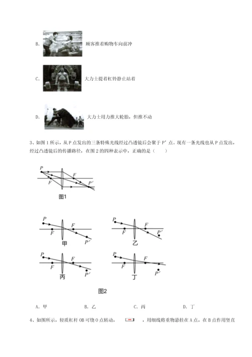 第二次月考滚动检测卷-重庆市江津田家炳中学物理八年级下册期末考试单元测评练习题（解析版）.docx