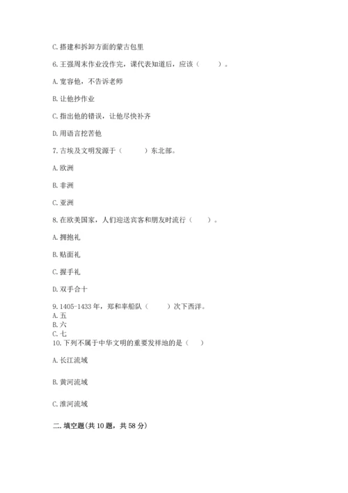 六年级下册道德与法治 《期末测试卷》带答案（精练）.docx