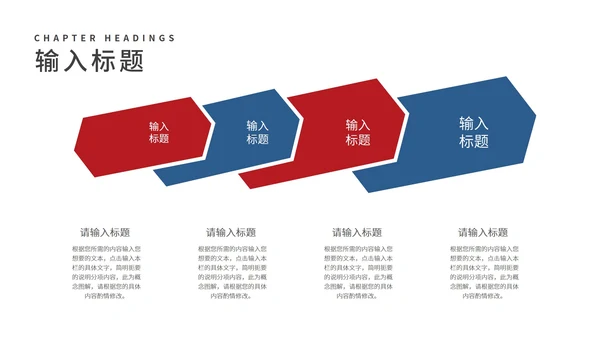 红色商务几何风工作总结汇报PPT模板