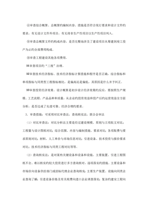 全过程造价咨询服务方案.docx