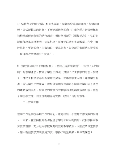 精编之小学教师教学工作总结个人).docx