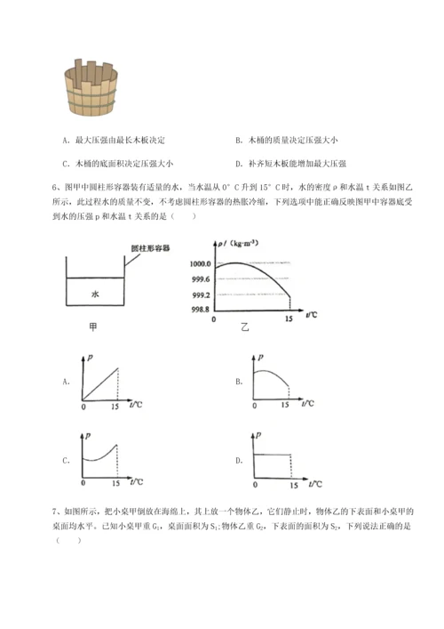 第四次月考滚动检测卷-乌鲁木齐第四中学物理八年级下册期末考试专题训练试卷（详解版）.docx