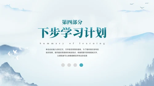 水墨青绿山水画卷教学汇报通用PPT模板