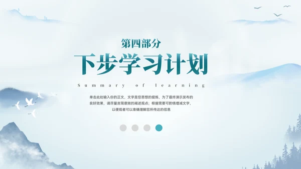 水墨青绿山水画卷教学汇报通用PPT模板