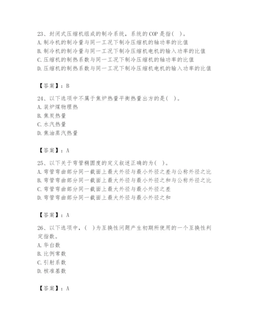 2024年公用设备工程师之专业知识（动力专业）题库附完整答案（有一套）.docx