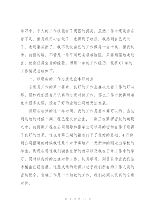 应届生年度个人总结5篇.docx