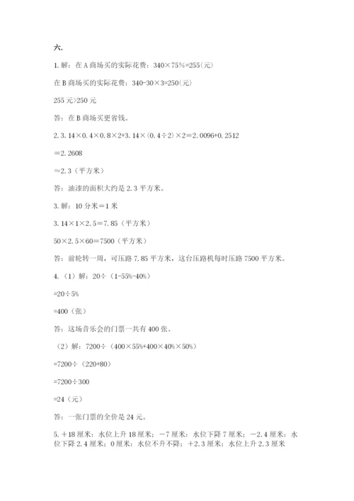 青岛版六年级数学下册期末测试题及参考答案【轻巧夺冠】.docx