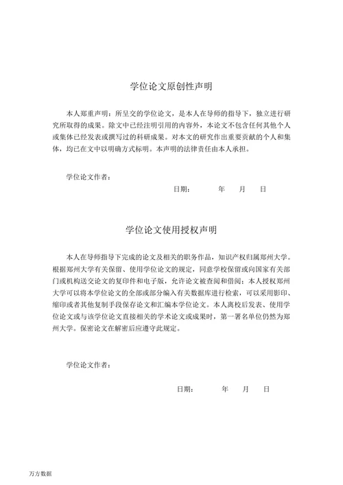 非法集资涉案资产处置中的法律问题实证研究