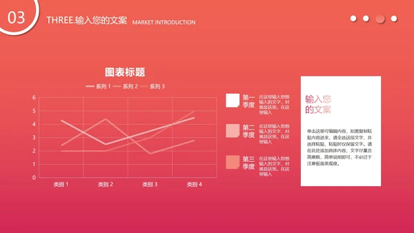 红色渐变几何风个人述职报告PPT模板