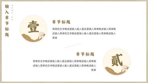宁静致远中国风通用PPT模板