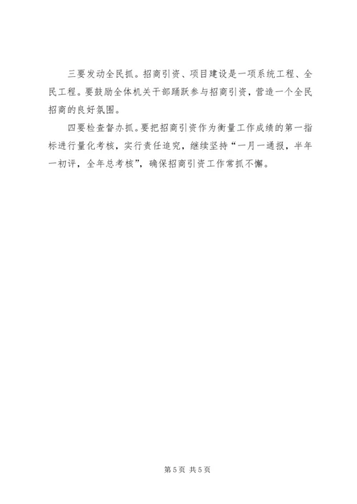 乡镇招商引资年度小结及明年工作规划.docx
