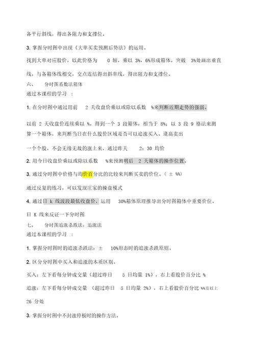 荣益生课件笔记