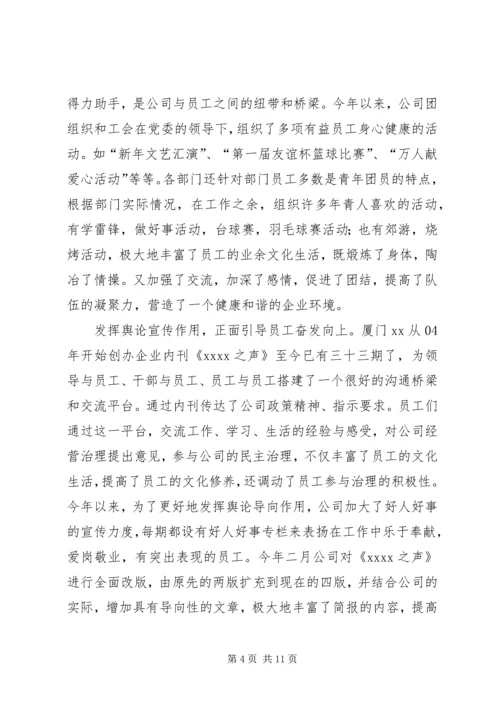 纪检部下半年工作计划.docx