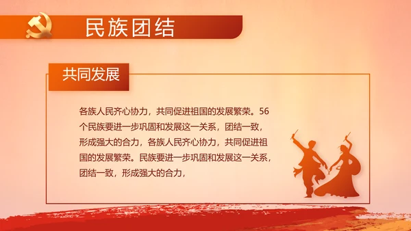 入团誓词入团仪式入团宣誓动态PPT