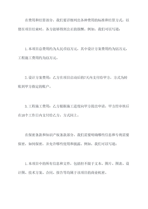 排水管道项目合作协议