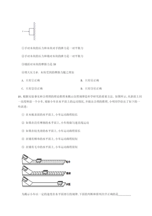 强化训练湖南邵阳市武冈二中物理八年级下册期末考试章节测试试题（解析版）.docx