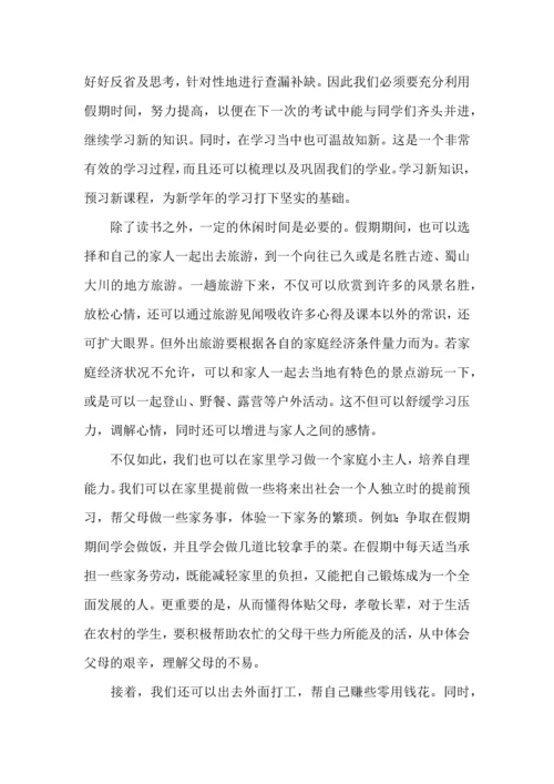 语文学习计划汇编10篇.docx