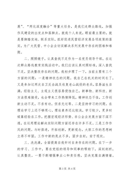 谈党的群众路线教育实践活动对工作的指导意义.docx